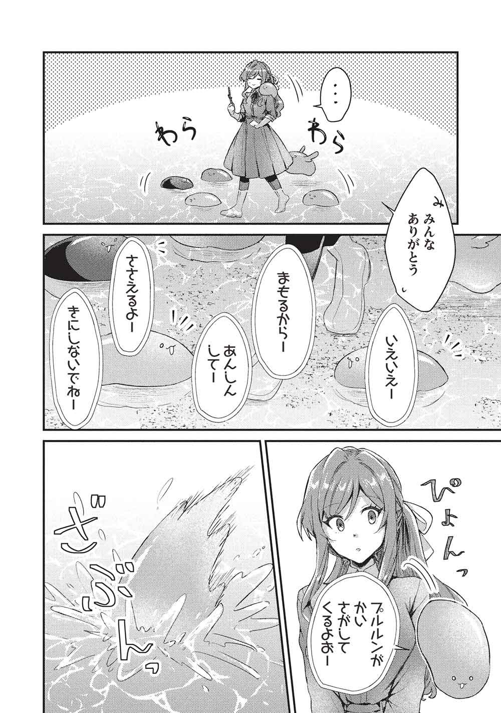 Slime Taikou to Botsuraku Reijou no Angai Shiawase na Kon'yaku Chapter 38 24ページ