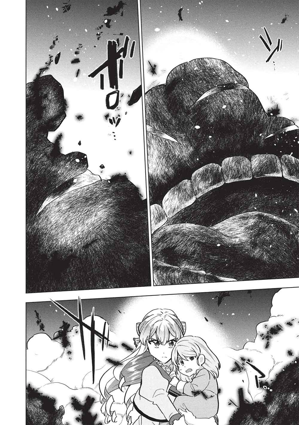 Buchigire Reijou wa Houfuku o Chikaimashita.: Madousho no Chikara de Sokoku o Tataki Tsubushimasu Chapter 73 4ページ