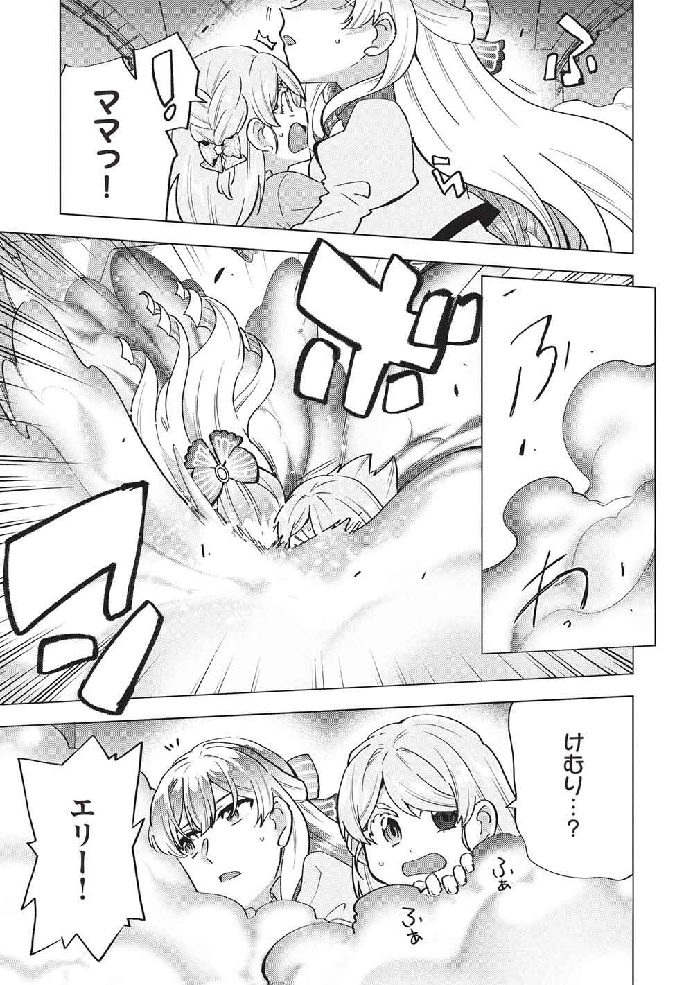 Buchigire Reijou wa Houfuku o Chikaimashita.: Madousho no Chikara de Sokoku o Tataki Tsubushimasu Chapter 73 5ページ