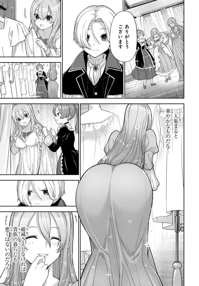 Otome Game no Akuyaku Kizoku ni Tensei Shita node, Kane no Chikara de Main Heroine wo Katte Mita Chapter 3 11ページ