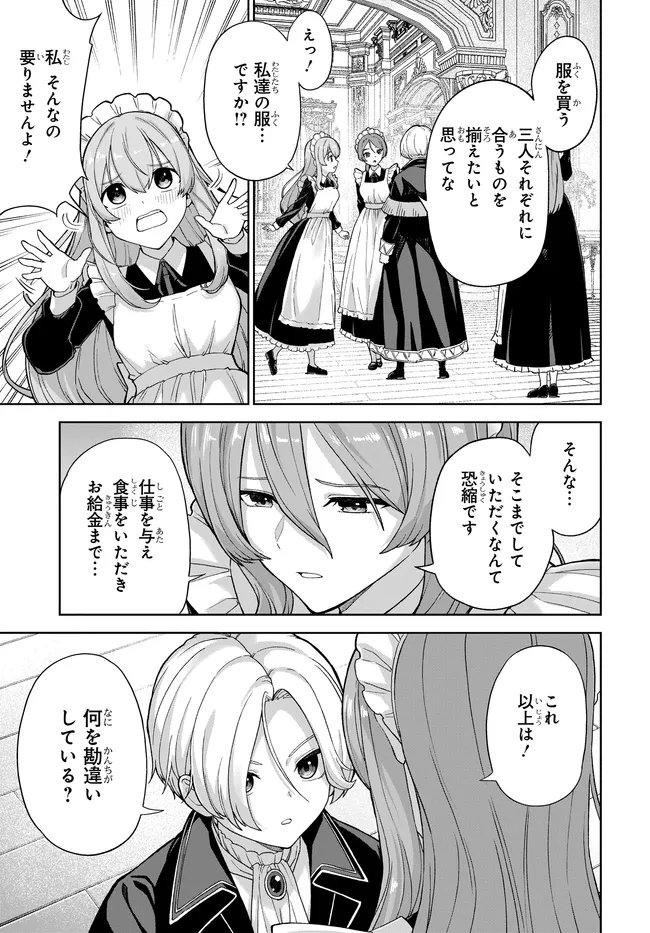 Otome Game no Akuyaku Kizoku ni Tensei Shita node, Kane no Chikara de Main Heroine wo Katte Mita Chapter 3 3ページ