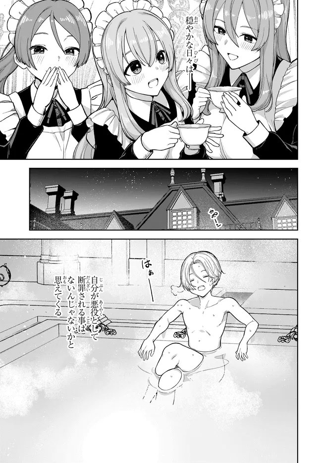 Otome Game no Akuyaku Kizoku ni Tensei Shita node, Kane no Chikara de Main Heroine wo Katte Mita Chapter 3 21ページ