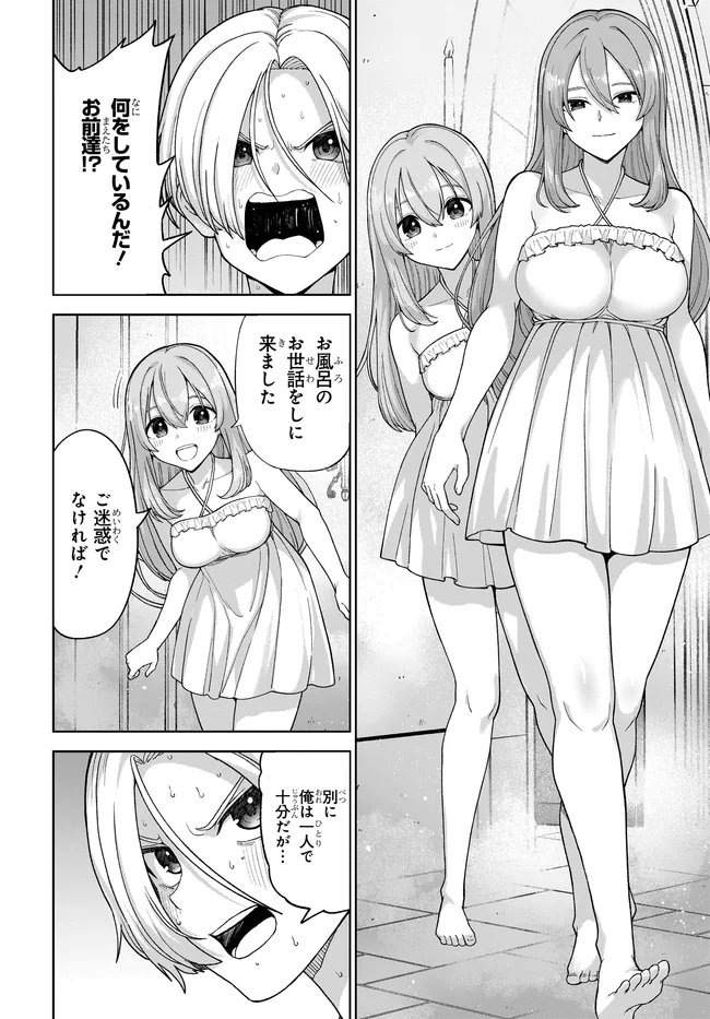 Otome Game no Akuyaku Kizoku ni Tensei Shita node, Kane no Chikara de Main Heroine wo Katte Mita Chapter 3 24ページ