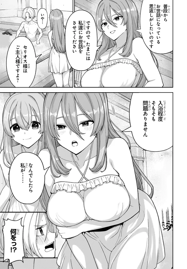 Otome Game no Akuyaku Kizoku ni Tensei Shita node, Kane no Chikara de Main Heroine wo Katte Mita Chapter 3 25ページ