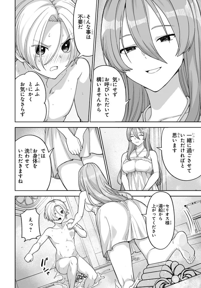 Otome Game no Akuyaku Kizoku ni Tensei Shita node, Kane no Chikara de Main Heroine wo Katte Mita Chapter 3 26ページ