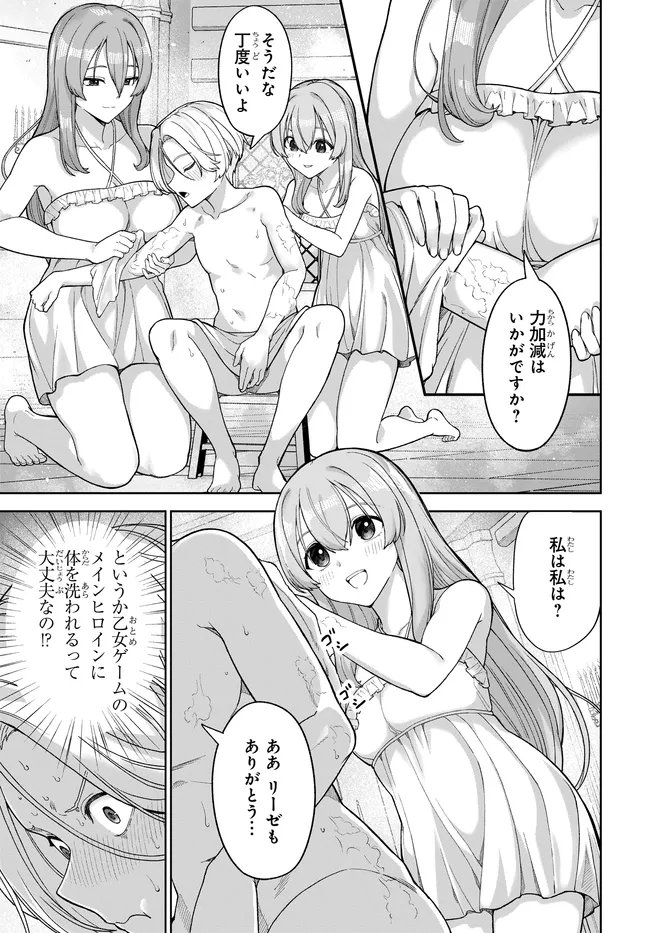 Otome Game no Akuyaku Kizoku ni Tensei Shita node, Kane no Chikara de Main Heroine wo Katte Mita Chapter 3 27ページ