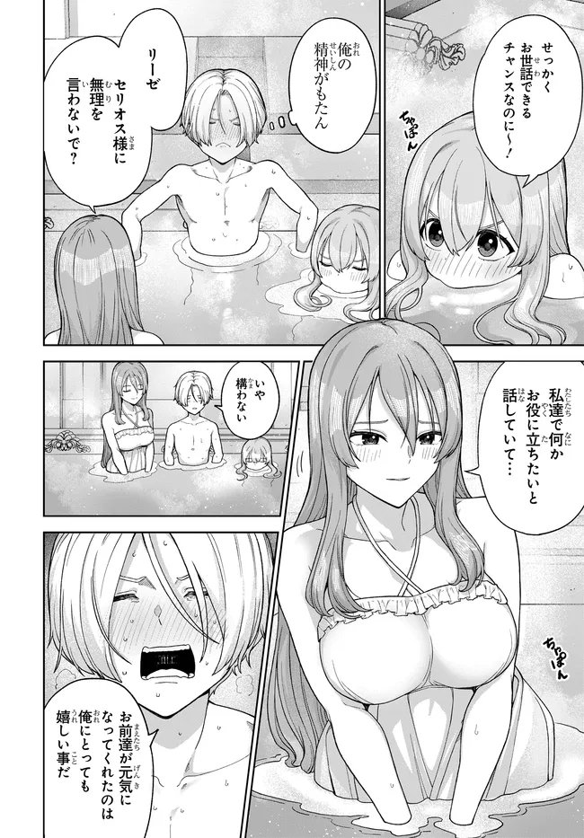 Otome Game no Akuyaku Kizoku ni Tensei Shita node, Kane no Chikara de Main Heroine wo Katte Mita Chapter 3 30ページ