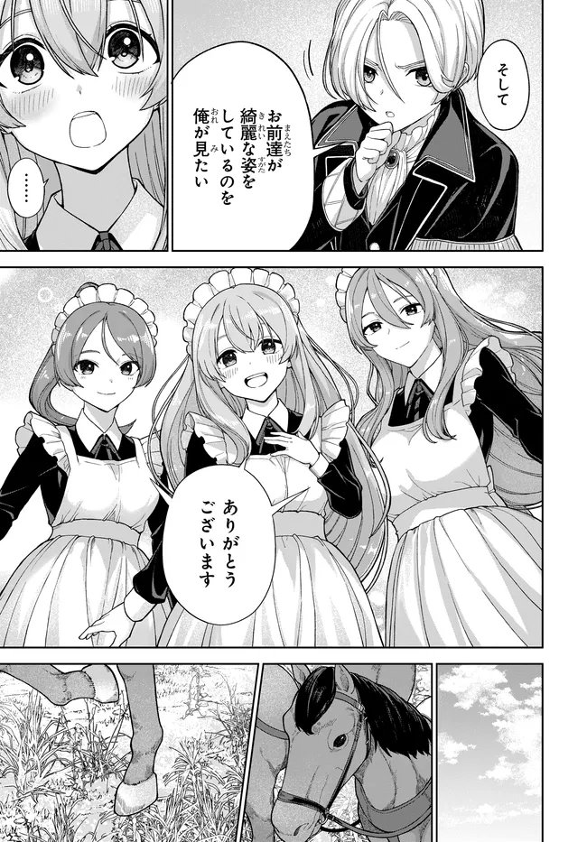 Otome Game no Akuyaku Kizoku ni Tensei Shita node, Kane no Chikara de Main Heroine wo Katte Mita Chapter 3 5ページ