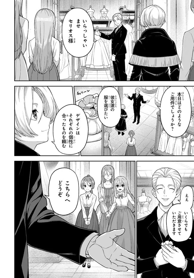 Otome Game no Akuyaku Kizoku ni Tensei Shita node, Kane no Chikara de Main Heroine wo Katte Mita Chapter 3 6ページ