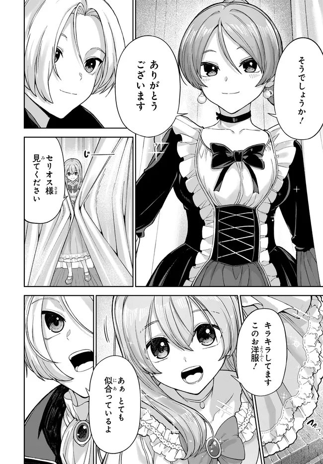 Otome Game no Akuyaku Kizoku ni Tensei Shita node, Kane no Chikara de Main Heroine wo Katte Mita Chapter 3 8ページ