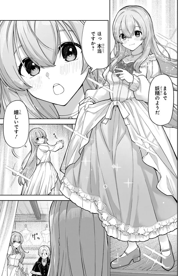 Otome Game no Akuyaku Kizoku ni Tensei Shita node, Kane no Chikara de Main Heroine wo Katte Mita Chapter 3 9ページ