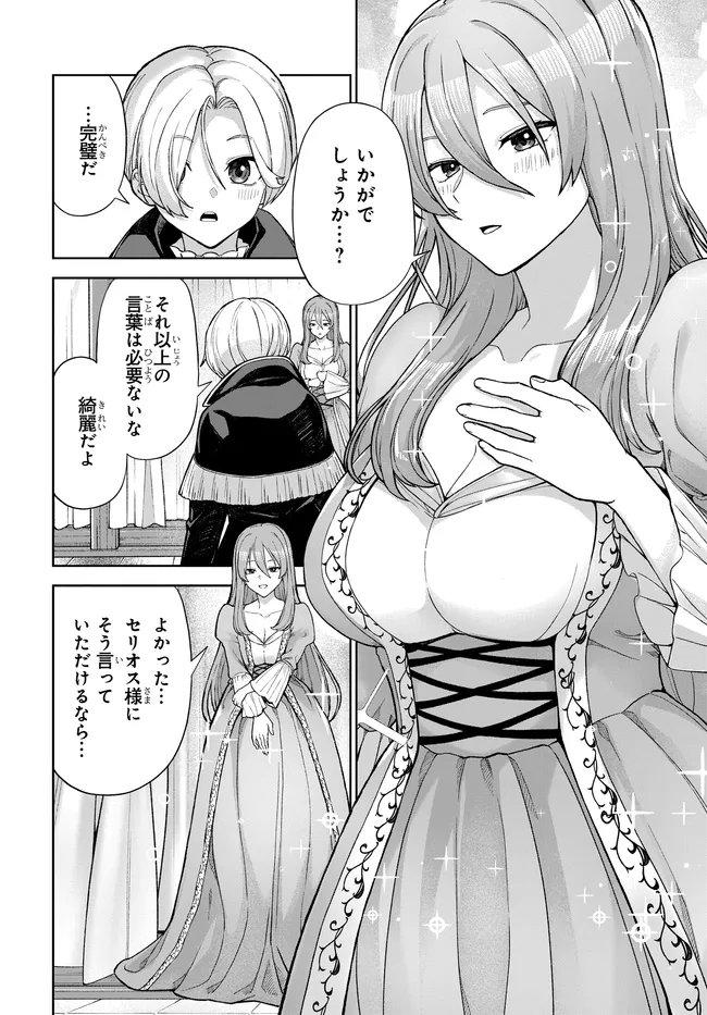 Otome Game no Akuyaku Kizoku ni Tensei Shita node, Kane no Chikara de Main Heroine wo Katte Mita Chapter 3 10ページ