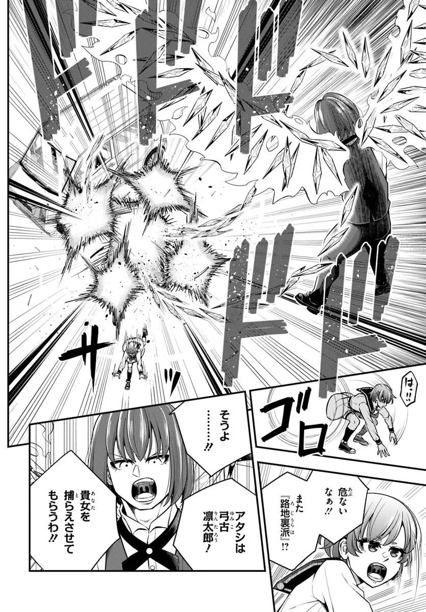 Sumiharu Hammer Chapter 5.1 2ページ