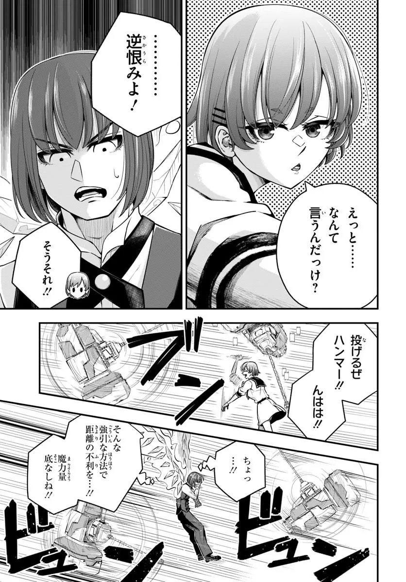 Sumiharu Hammer Chapter 5.1 7ページ