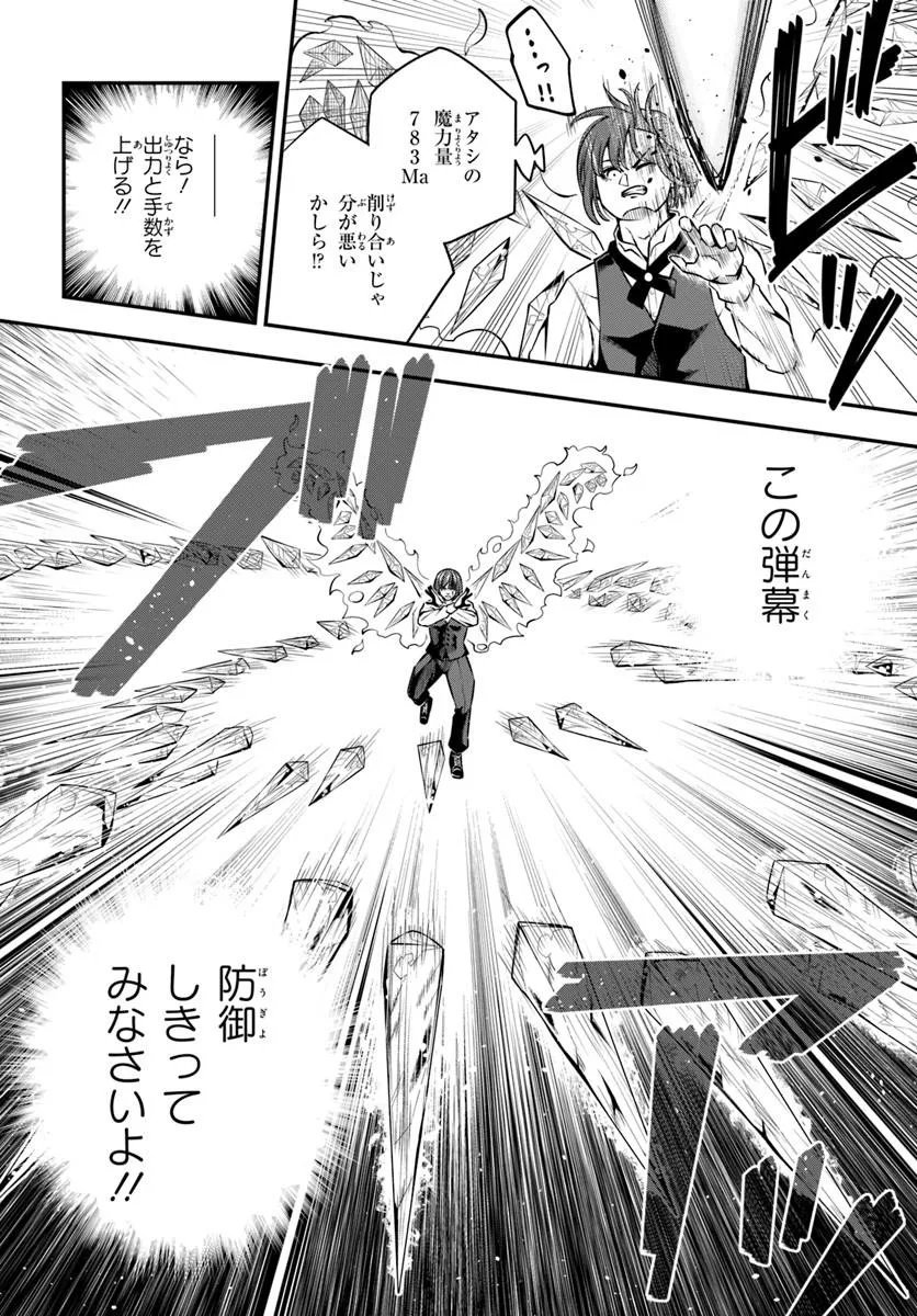 Sumiharu Hammer Chapter 5.1 8ページ