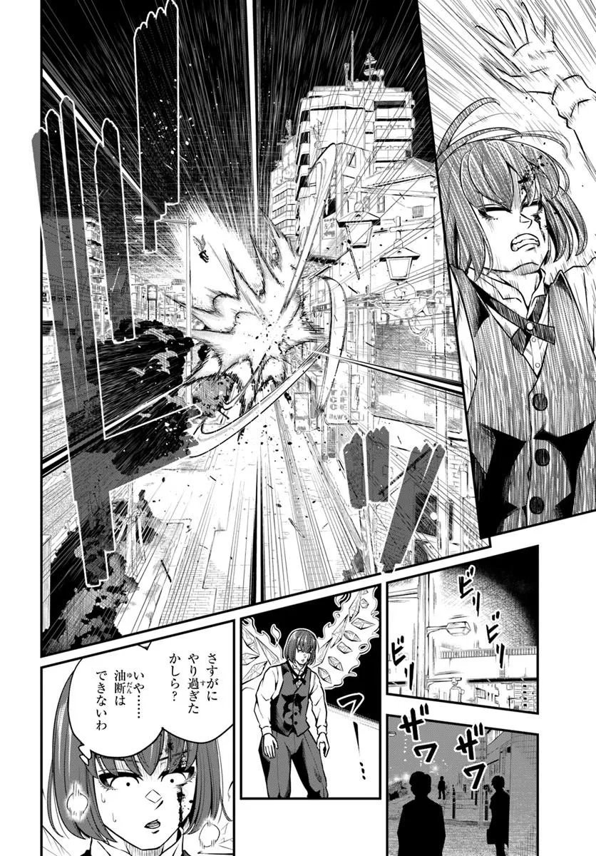 Sumiharu Hammer Chapter 5.1 10ページ