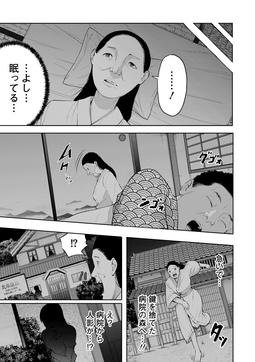 Kae Dama Chapter 9 13ページ