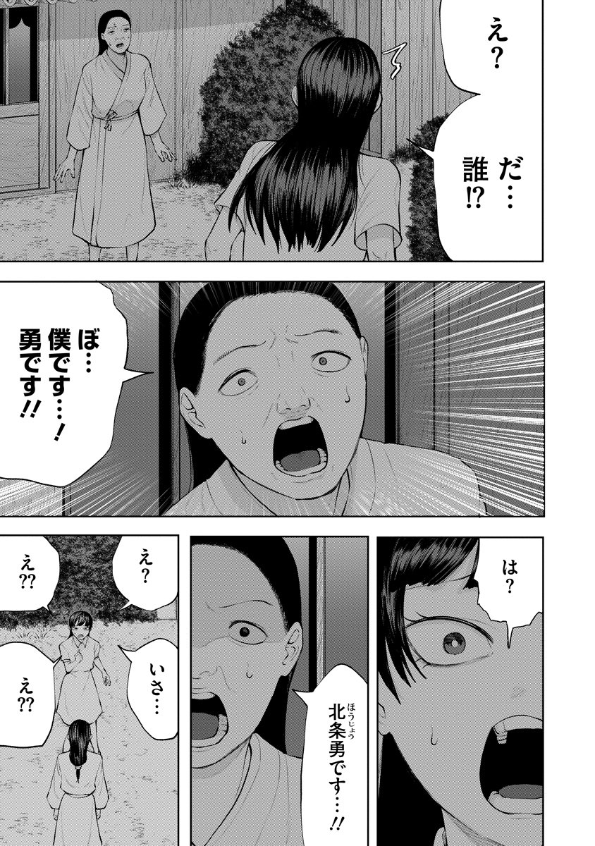 Kae Dama Chapter 9 15ページ
