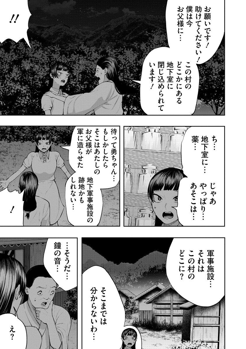Kae Dama Chapter 9 17ページ
