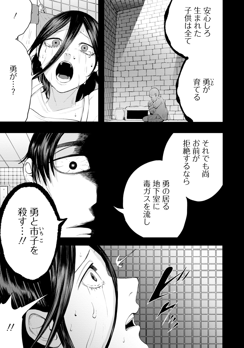 Kae Dama Chapter 9 3ページ