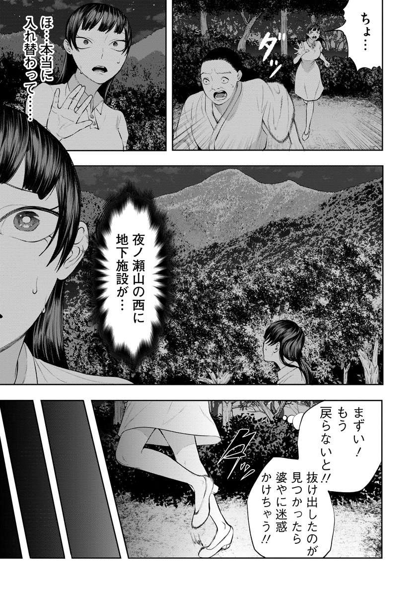 Kae Dama Chapter 9 21ページ
