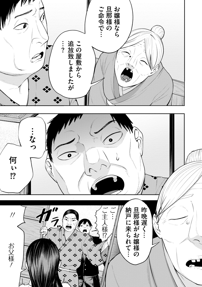 Kae Dama Chapter 9 25ページ