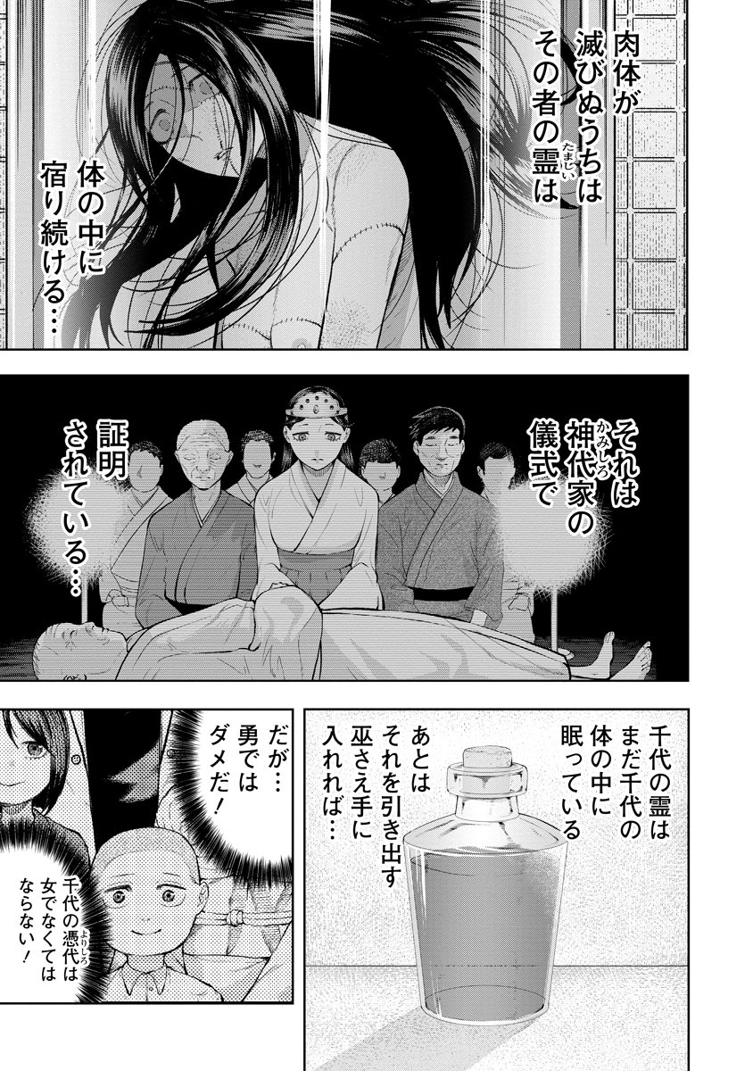 Kae Dama Chapter 9 5ページ