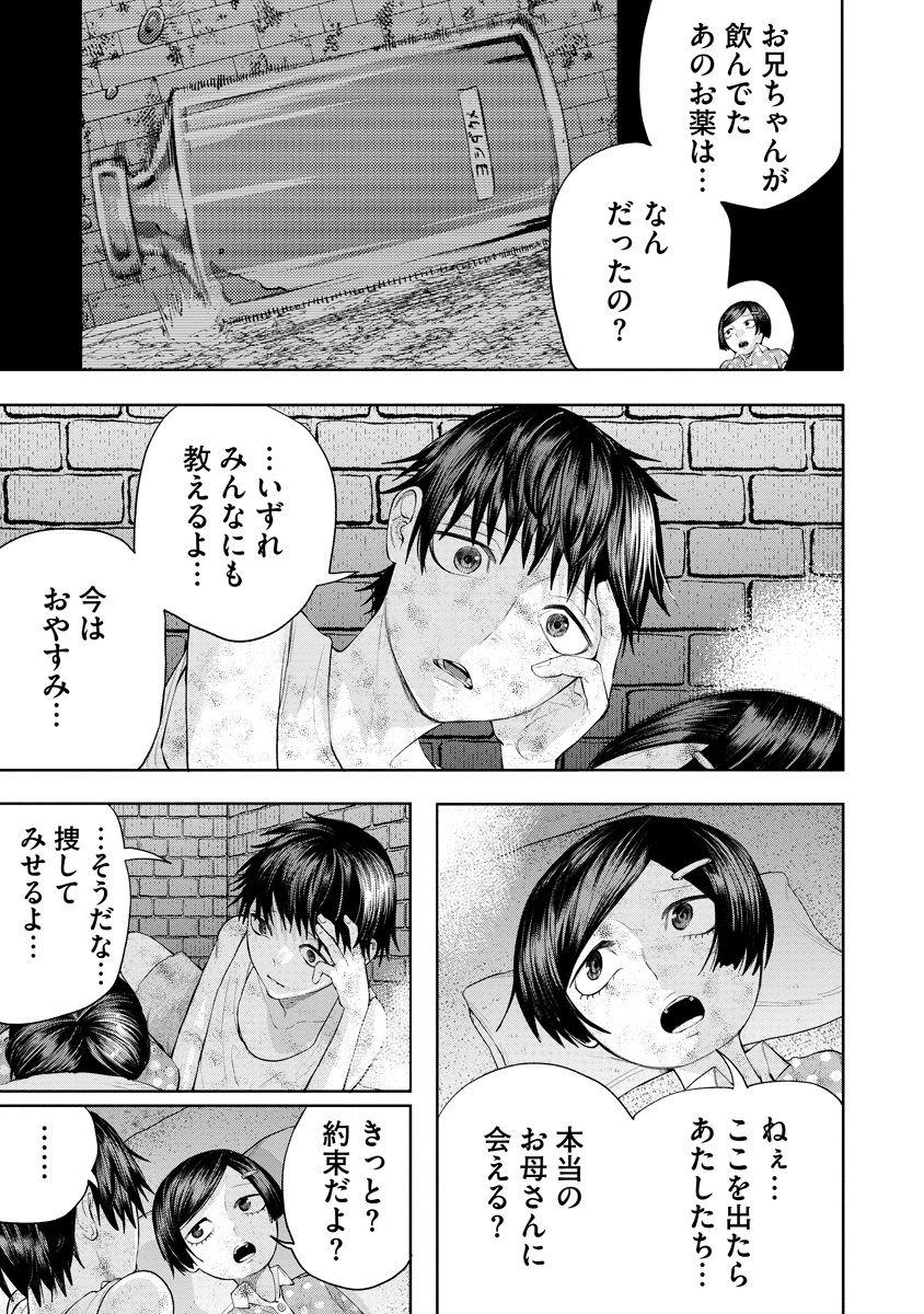Kae Dama Chapter 9 9ページ
