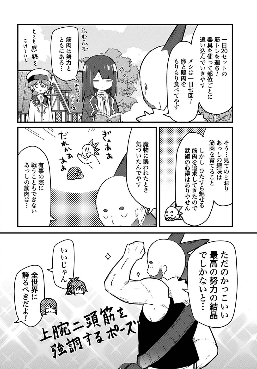 Last Battle no Sono Ato de Chapter 20 4ページ