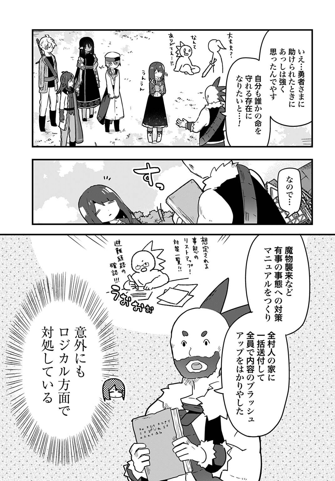 Last Battle no Sono Ato de Chapter 20 5ページ