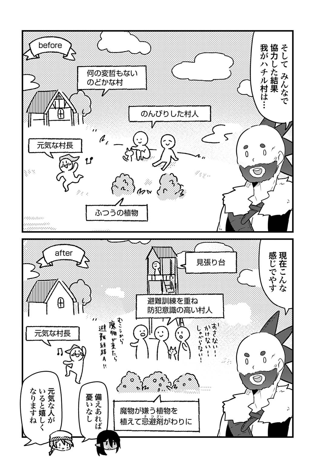 Last Battle no Sono Ato de Chapter 20 6ページ