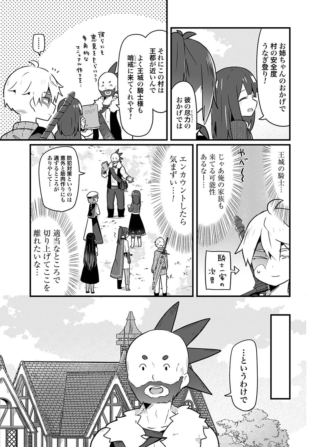 Last Battle no Sono Ato de Chapter 20 7ページ
