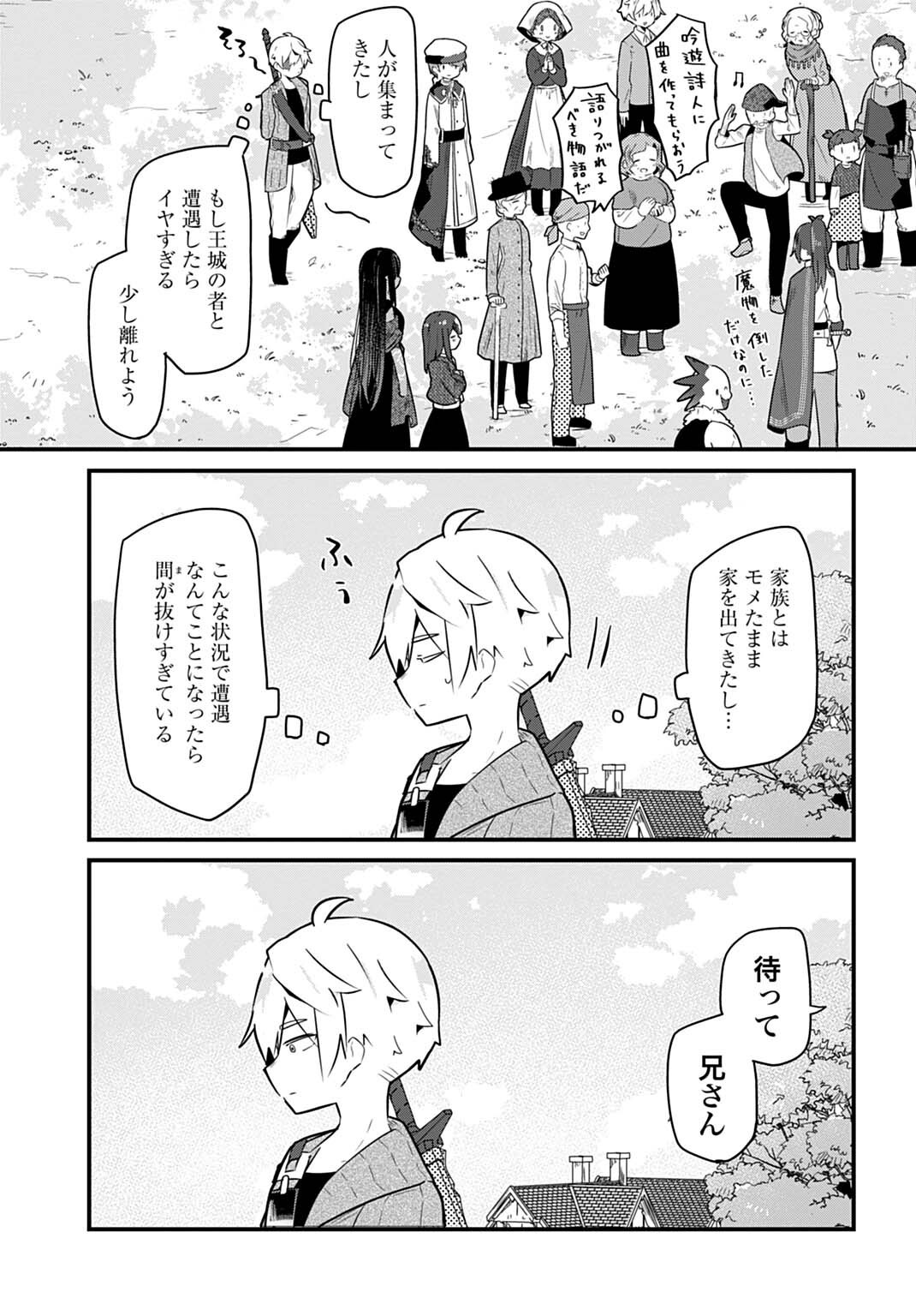 Last Battle no Sono Ato de Chapter 20 9ページ