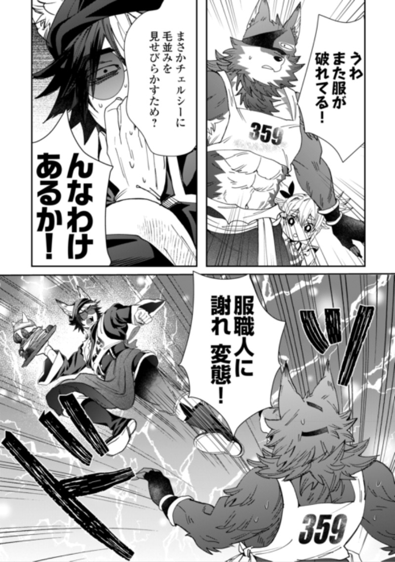 Oshikake Asashin-chan Wa Ou Miyako Saikyou No Kanban Musume Chapter 14 2ページ
