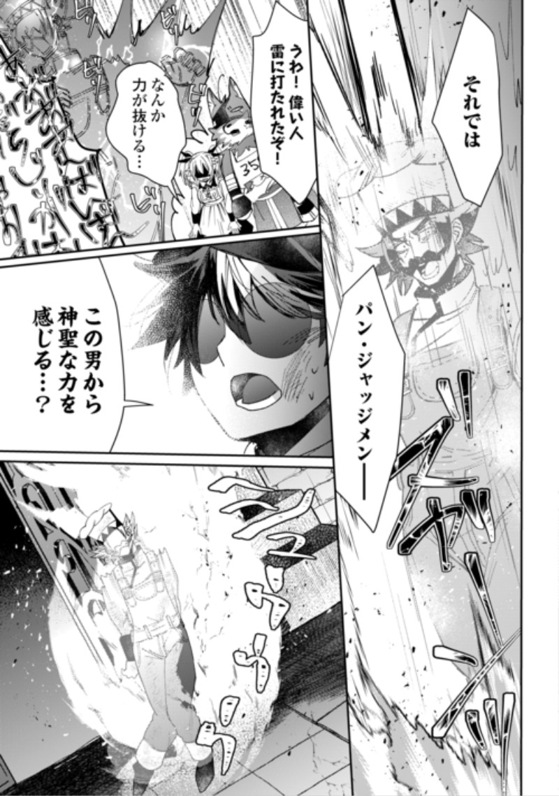 Oshikake Asashin-chan Wa Ou Miyako Saikyou No Kanban Musume Chapter 14 11ページ