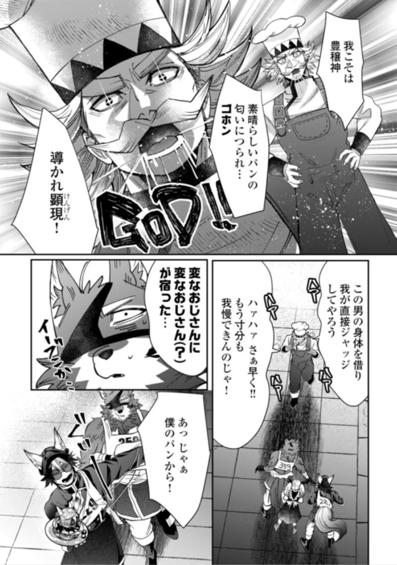 Oshikake Asashin-chan Wa Ou Miyako Saikyou No Kanban Musume Chapter 14 12ページ