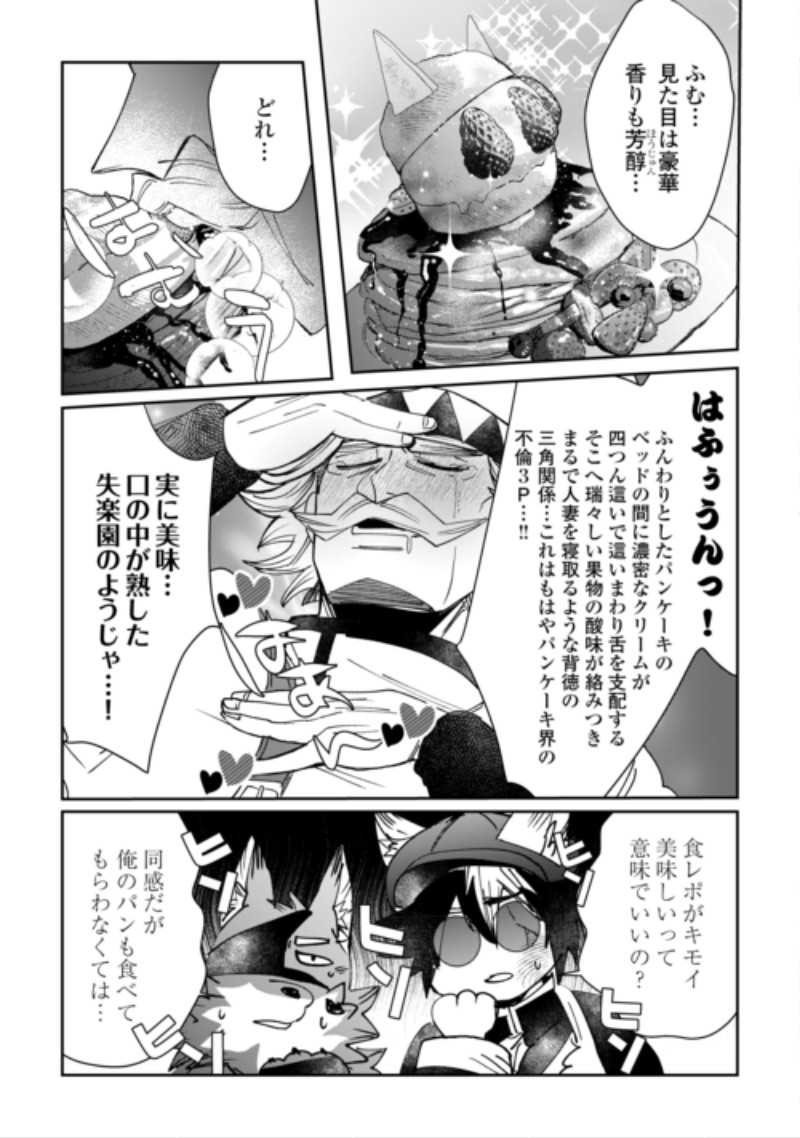 Oshikake Asashin-chan Wa Ou Miyako Saikyou No Kanban Musume Chapter 14 13ページ