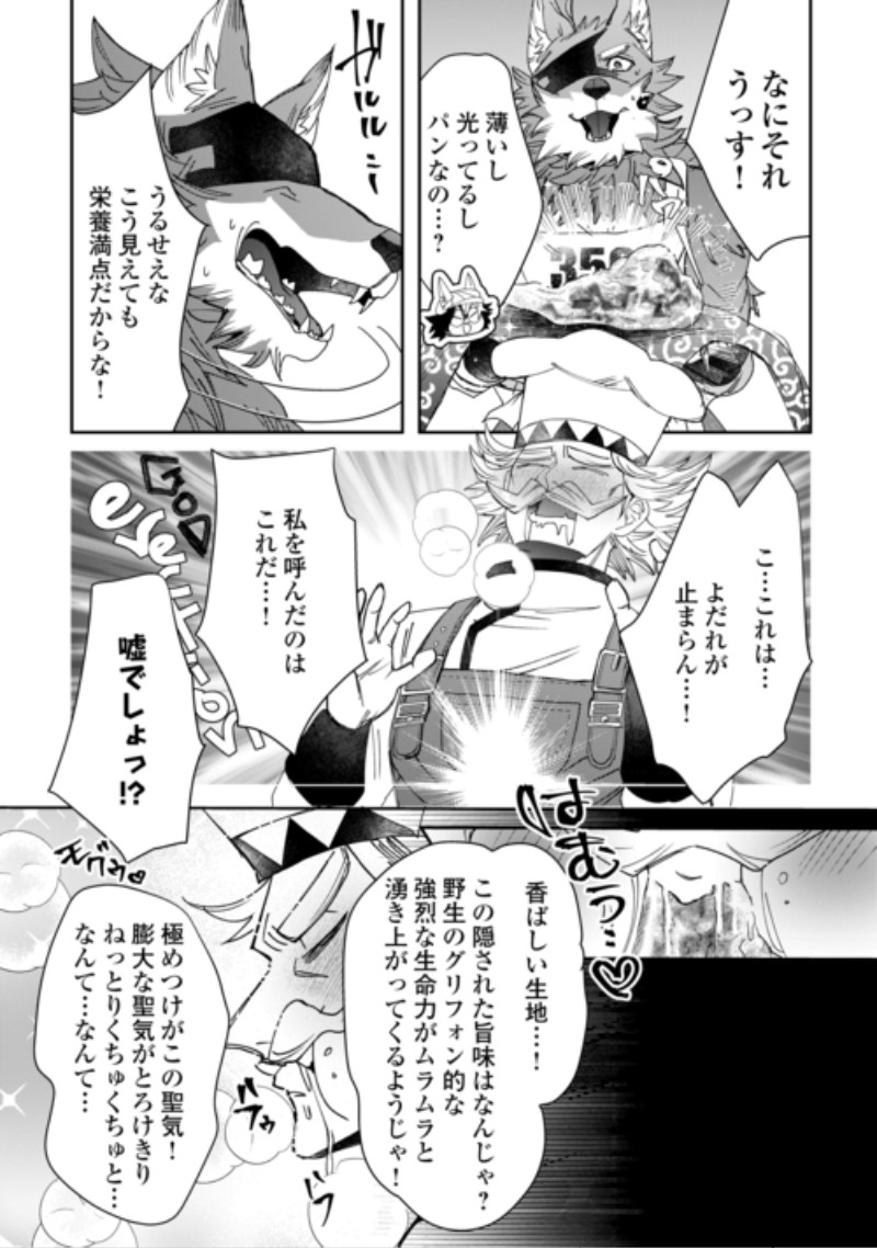 Oshikake Asashin-chan Wa Ou Miyako Saikyou No Kanban Musume Chapter 14 14ページ