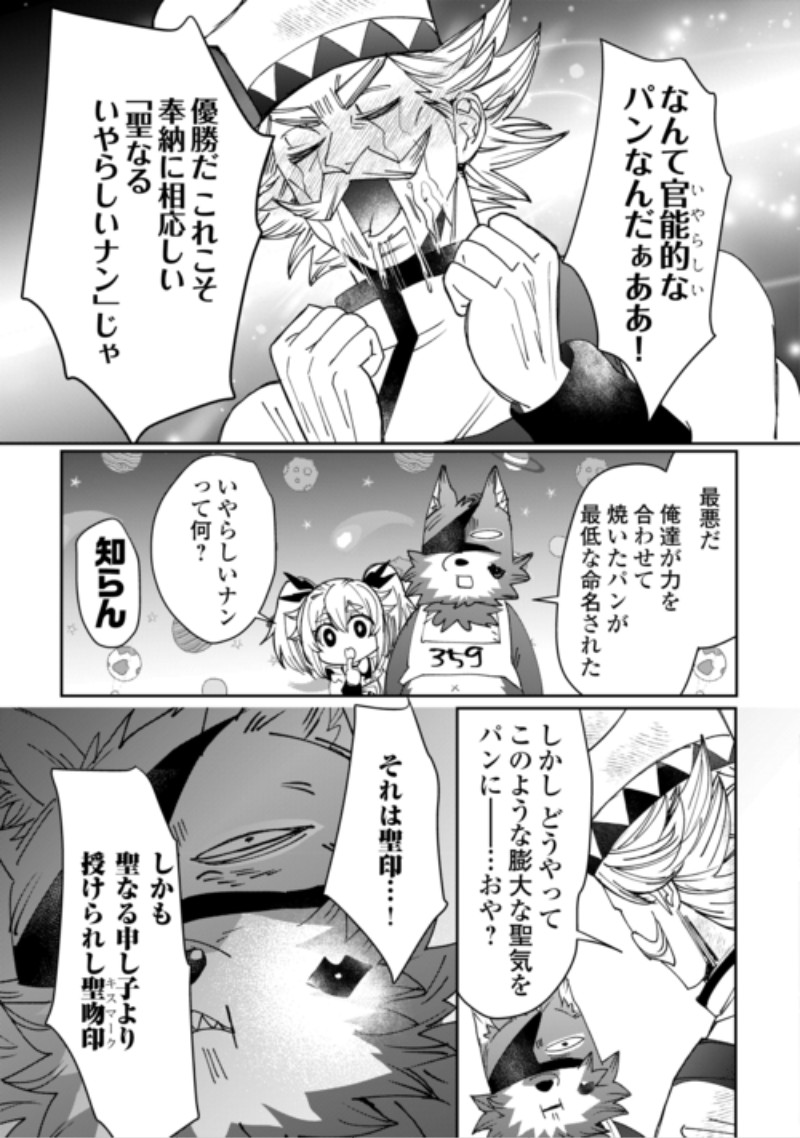 Oshikake Asashin-chan Wa Ou Miyako Saikyou No Kanban Musume Chapter 14 15ページ