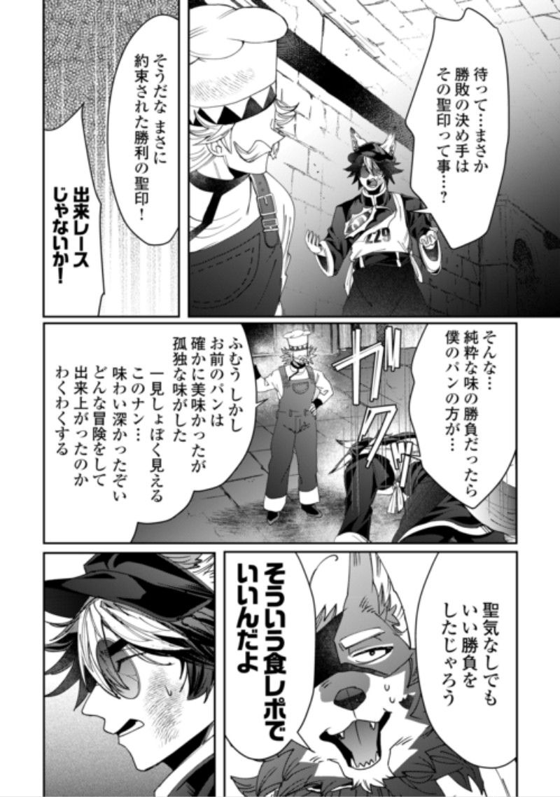 Oshikake Asashin-chan Wa Ou Miyako Saikyou No Kanban Musume Chapter 14 16ページ