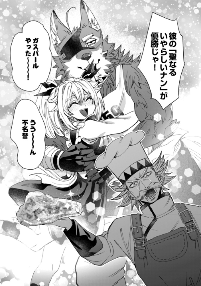 Oshikake Asashin-chan Wa Ou Miyako Saikyou No Kanban Musume Chapter 14 19ページ