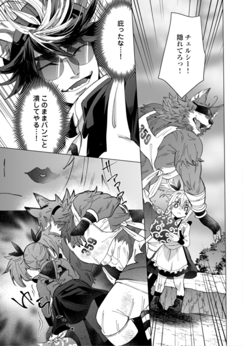 Oshikake Asashin-chan Wa Ou Miyako Saikyou No Kanban Musume Chapter 14 3ページ