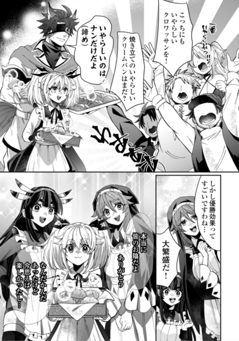 Oshikake Asashin-chan Wa Ou Miyako Saikyou No Kanban Musume Chapter 14 21ページ