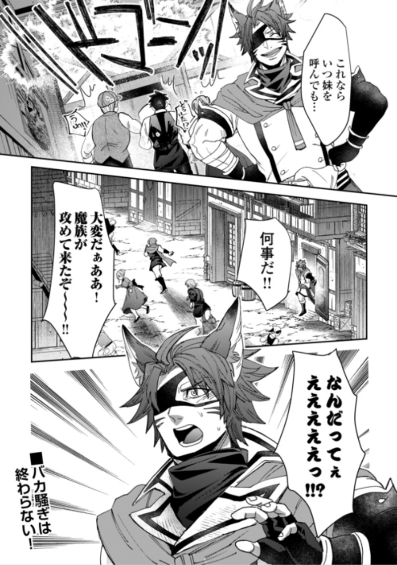 Oshikake Asashin-chan Wa Ou Miyako Saikyou No Kanban Musume Chapter 14 22ページ