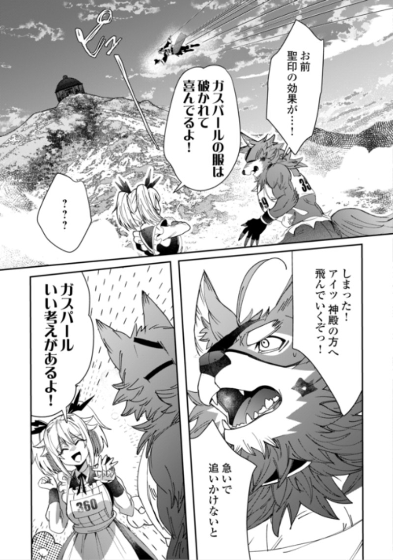 Oshikake Asashin-chan Wa Ou Miyako Saikyou No Kanban Musume Chapter 14 5ページ