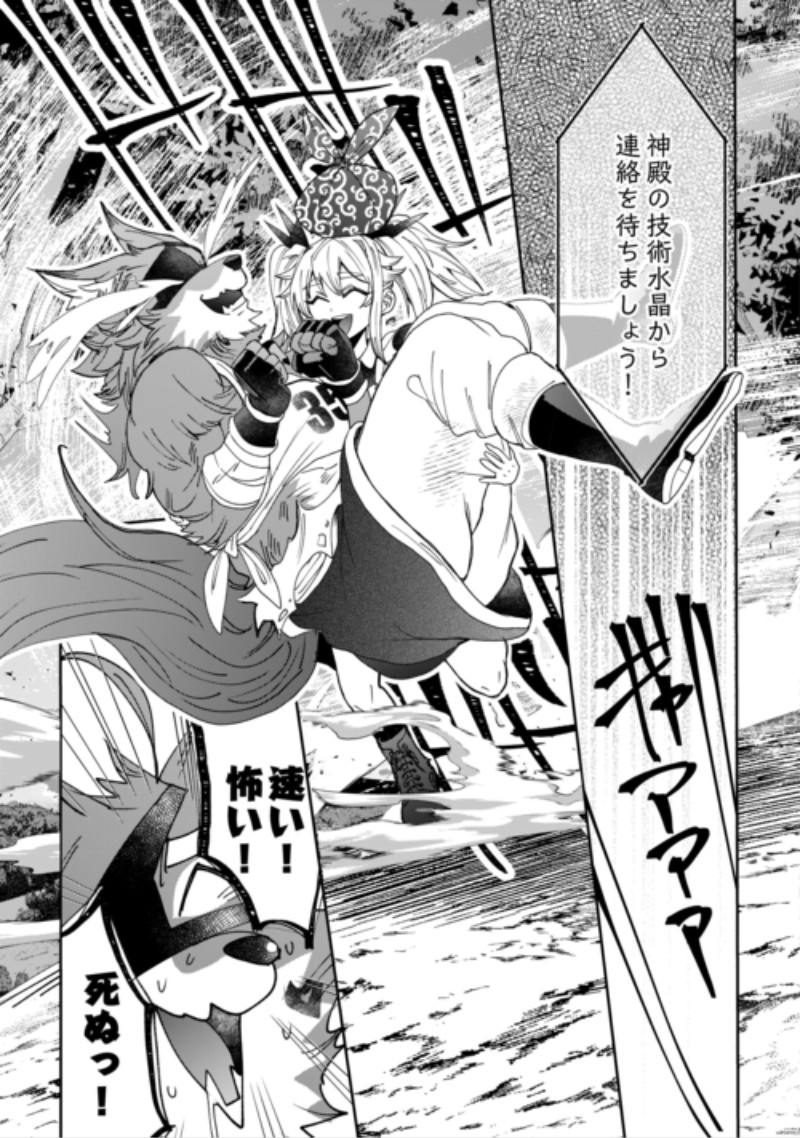 Oshikake Asashin-chan Wa Ou Miyako Saikyou No Kanban Musume Chapter 14 7ページ