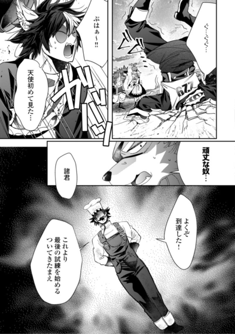 Oshikake Asashin-chan Wa Ou Miyako Saikyou No Kanban Musume Chapter 14 9ページ