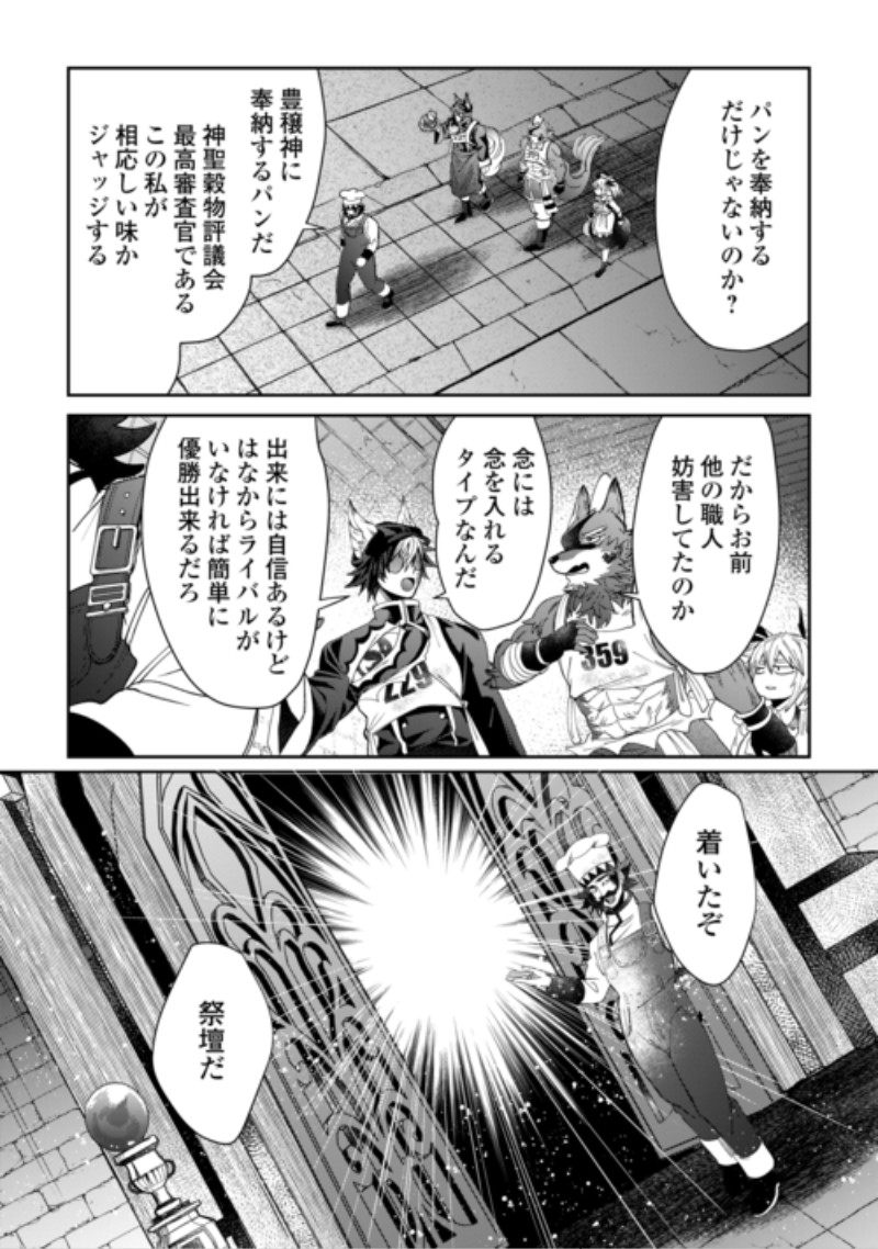 Oshikake Asashin-chan Wa Ou Miyako Saikyou No Kanban Musume Chapter 14 10ページ