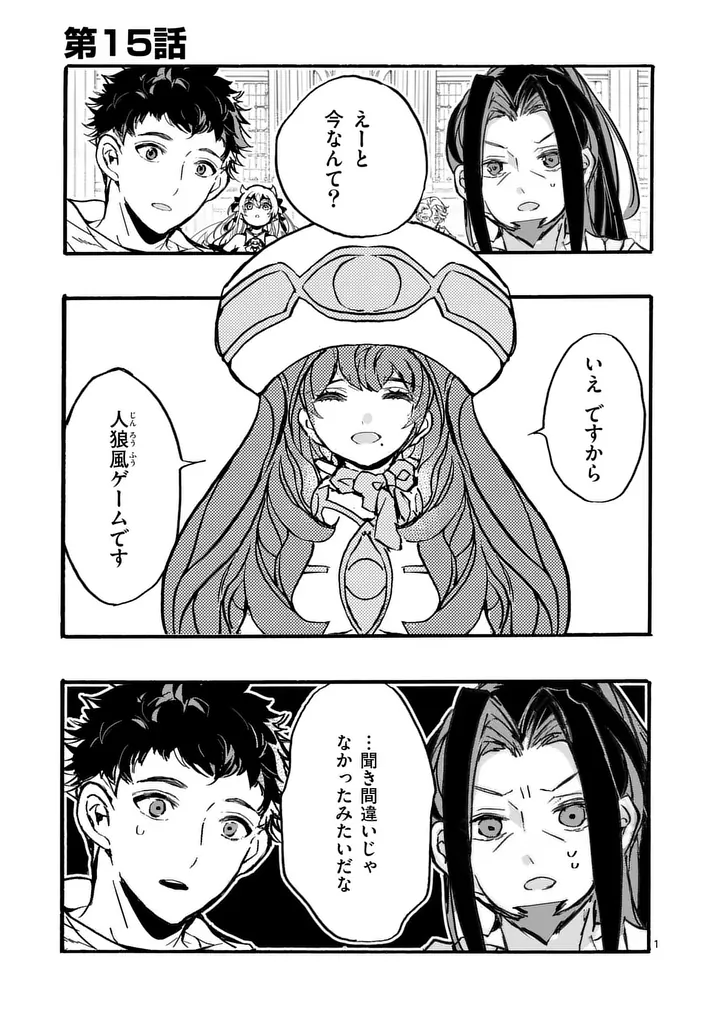 Yamiochi Yuusha no Haishin Haishin - Tsuihousare, Kakushi Boss Beya ni Hourikomareta Kekka, Boss to Tansakushagari Haishin wo Hajimeru Chapter 15.1 1ページ