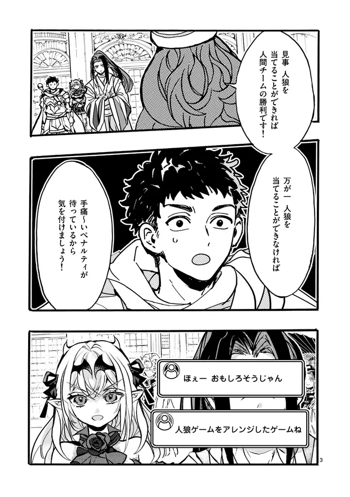 Yamiochi Yuusha no Haishin Haishin - Tsuihousare, Kakushi Boss Beya ni Hourikomareta Kekka, Boss to Tansakushagari Haishin wo Hajimeru Chapter 15.1 3ページ